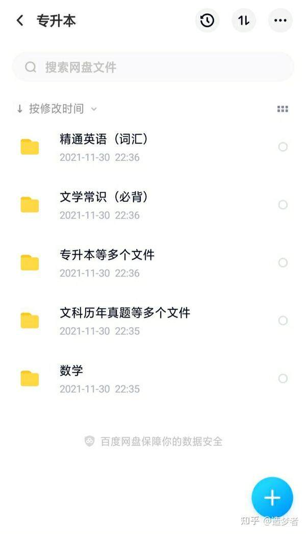 专升本的备案资料怎么弄