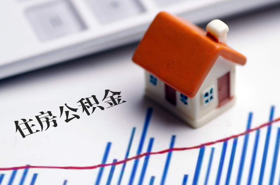 公积金贷款必须要网签备案吗
