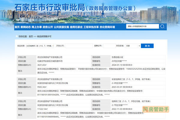 石家庄收房没有竣工备案表