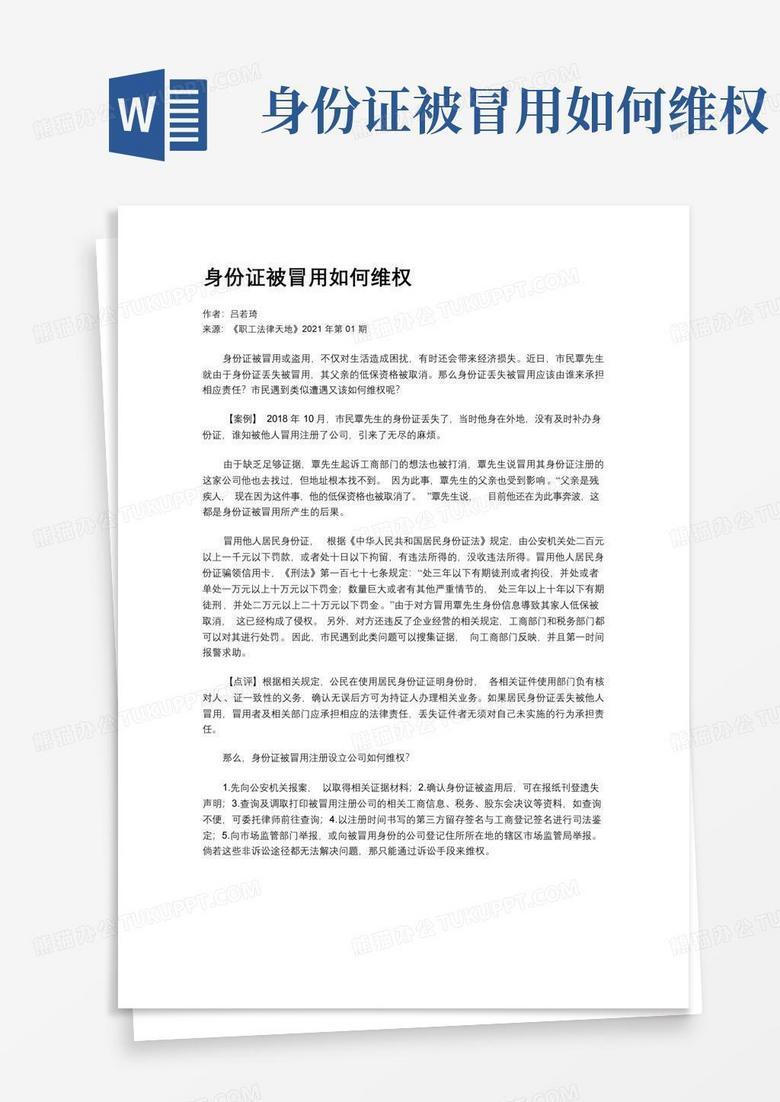 如何冒用别人资质备案