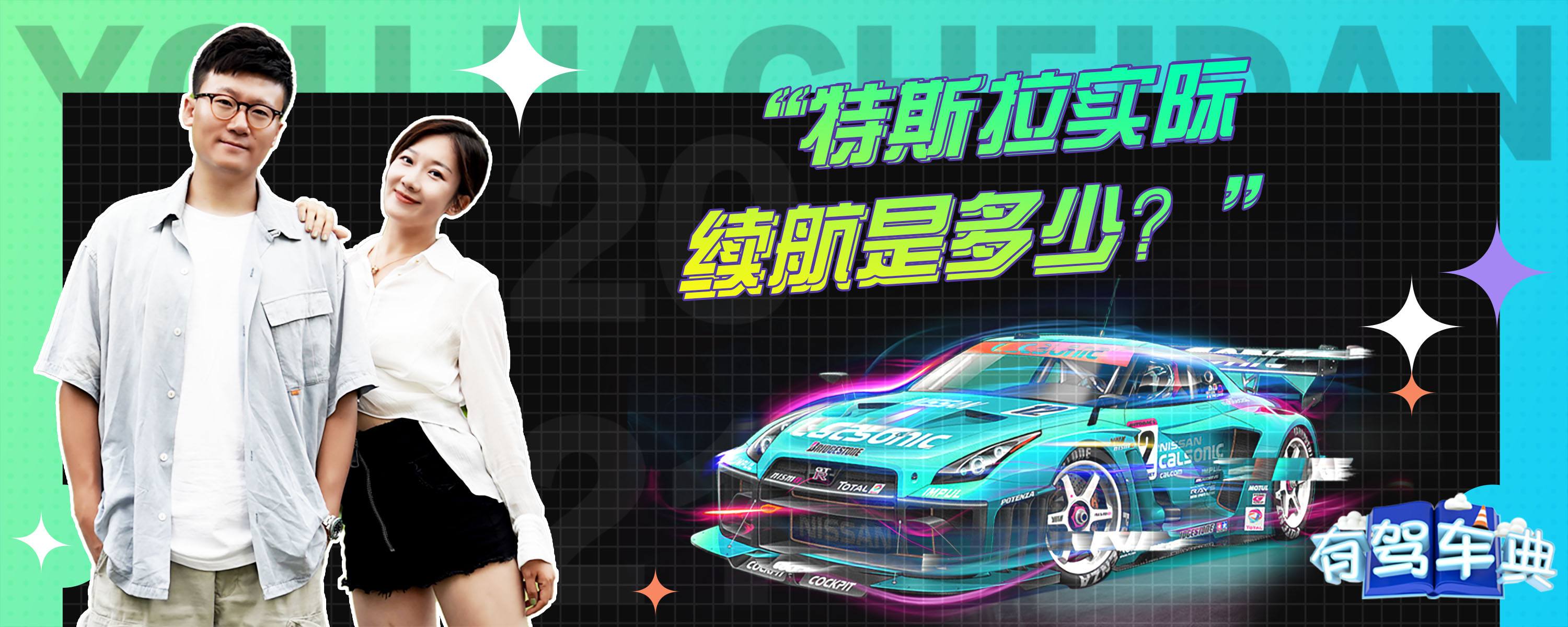 特斯拉四驱长续航备案