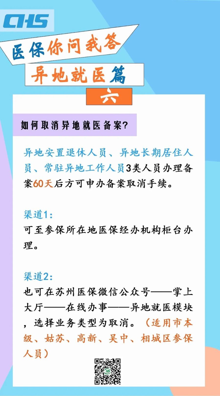 异地生育备案最晚多久备案