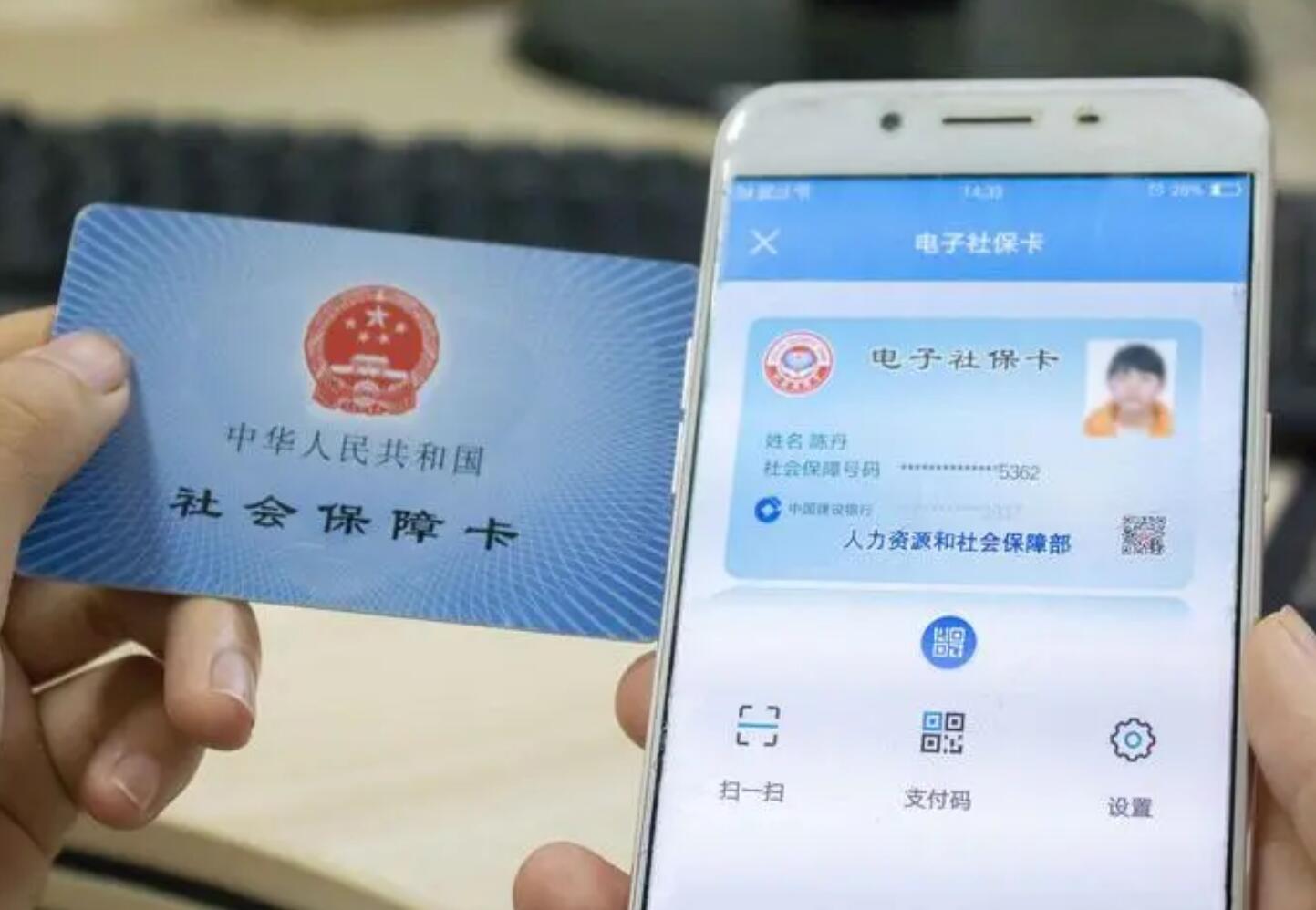 社保卡主机通讯区数据检查错误