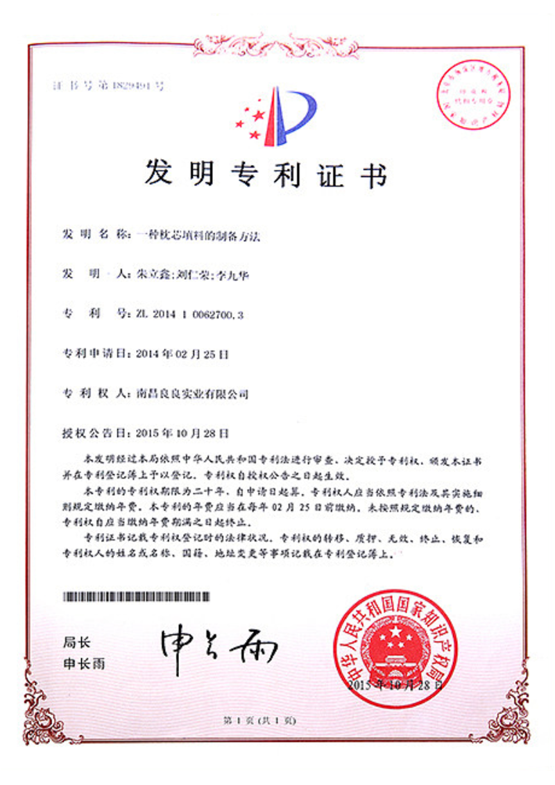 专利实施许可协议没有备案