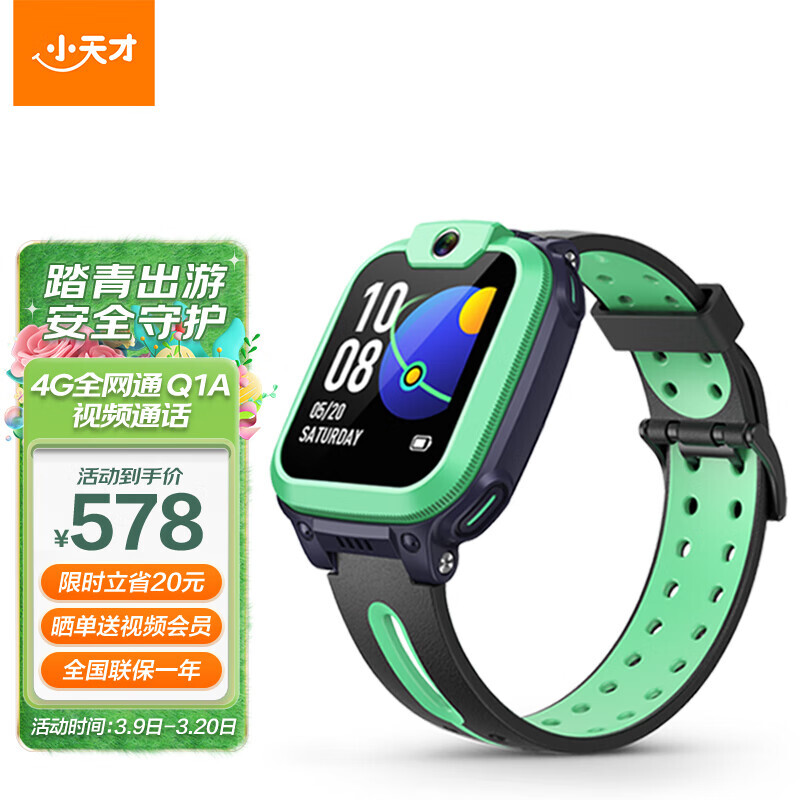 小天才手表会泄露主机信息吗