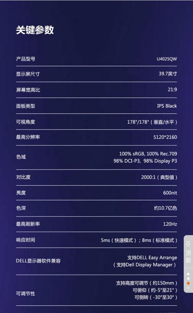 什么样的主机支持4k显示器