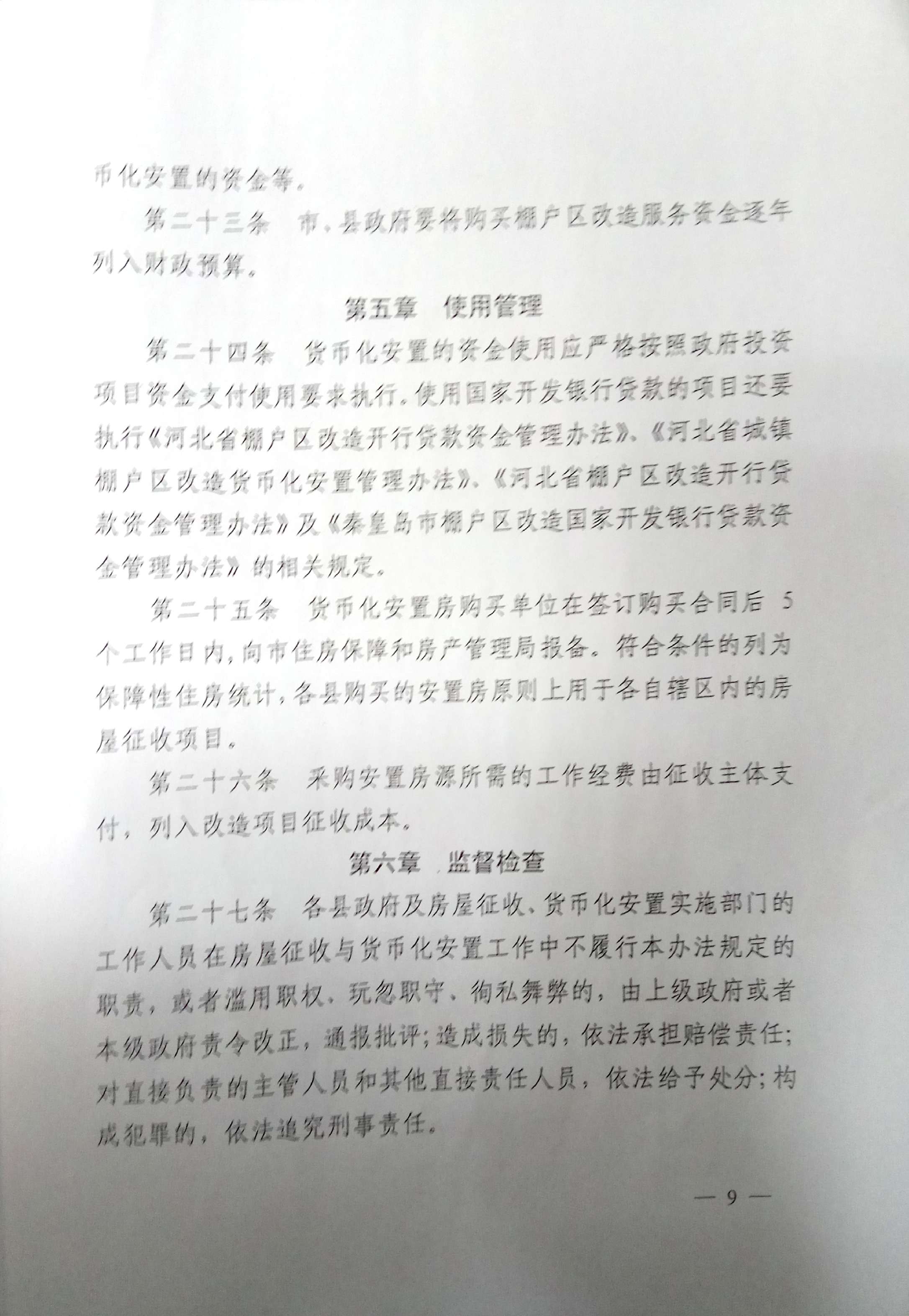 秦汉新城房屋备案信息查询入口