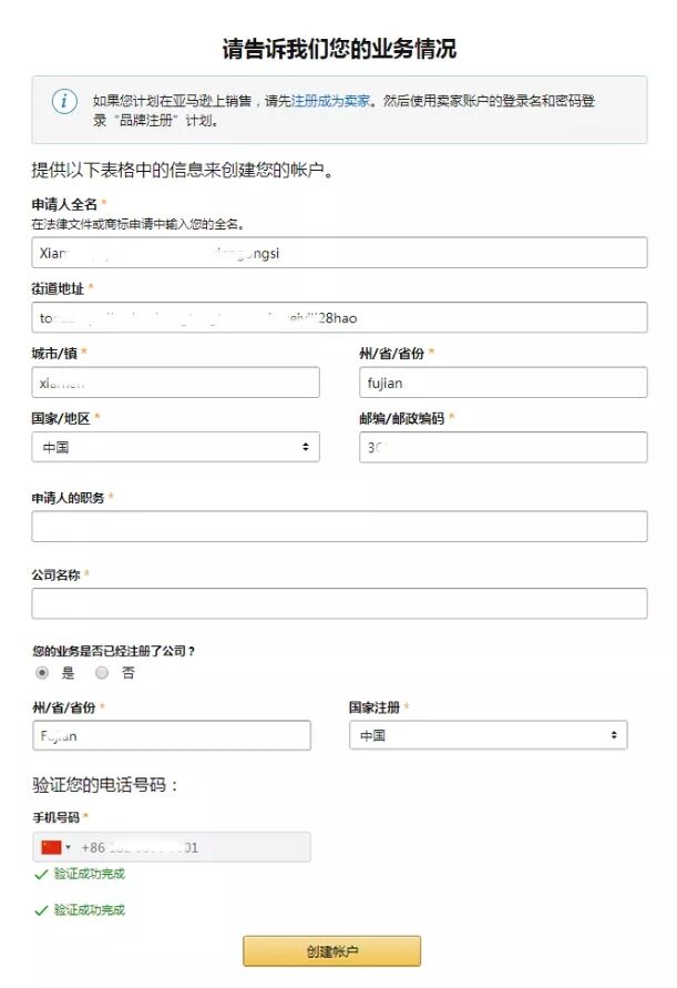 forme需要做商品备案吗