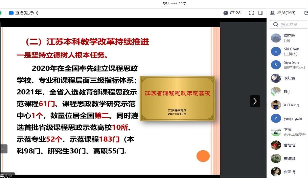 备案制大学老师