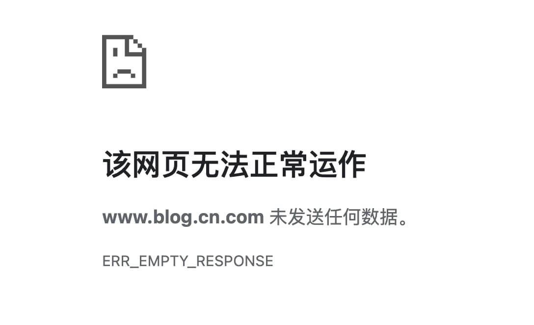 打开网页域名未配置