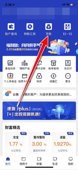 怎么查询个人房贷是否已备案