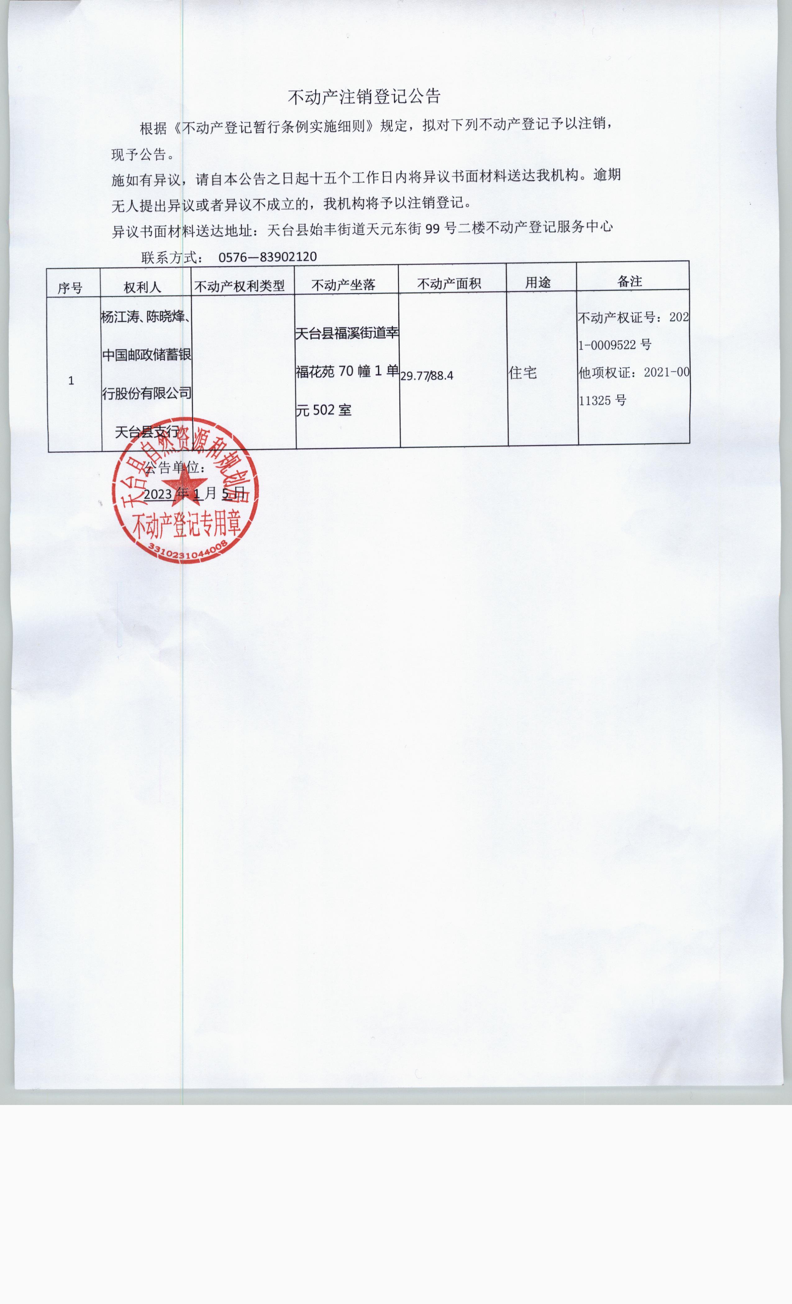 房子撤销备案需要本人吗