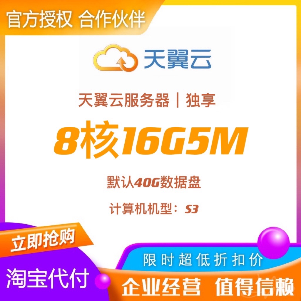 天翼云电脑和云主机有什么区别