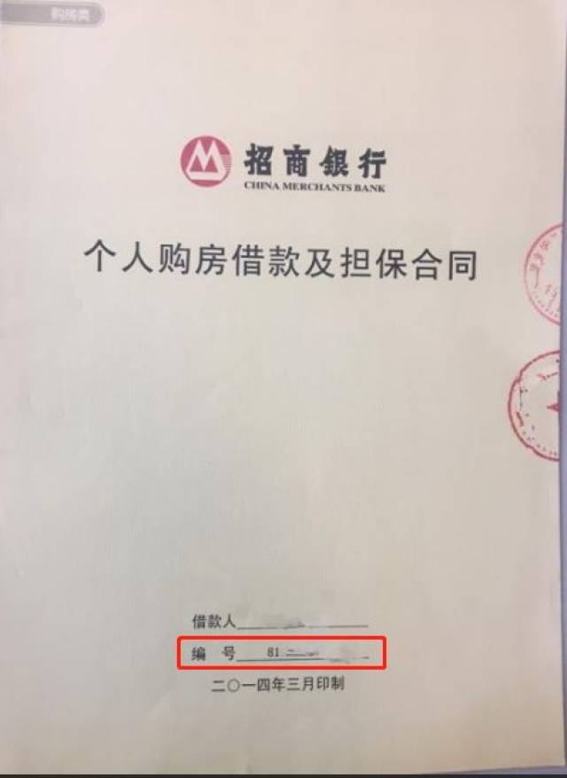 私人合同备案号是什么