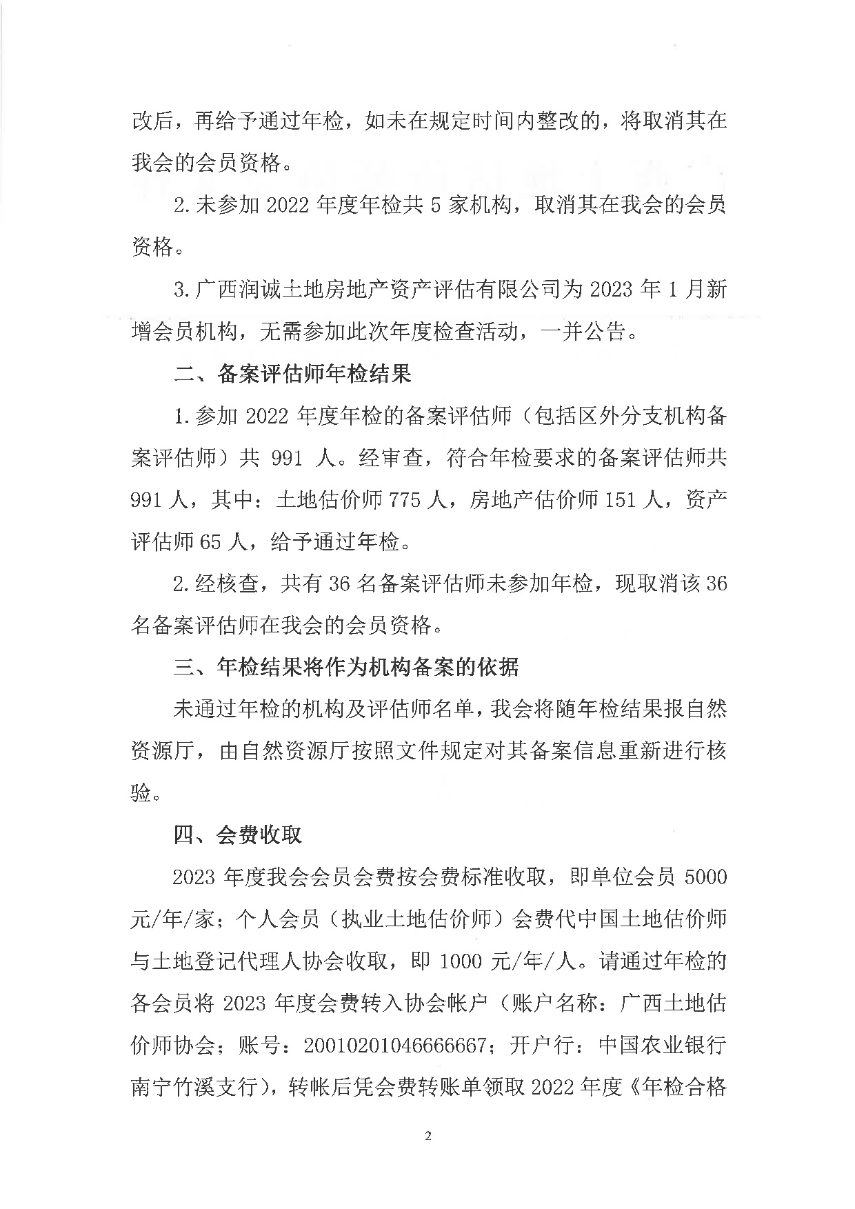 广西农业用地备案流程