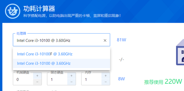 win10怎么看主机功耗