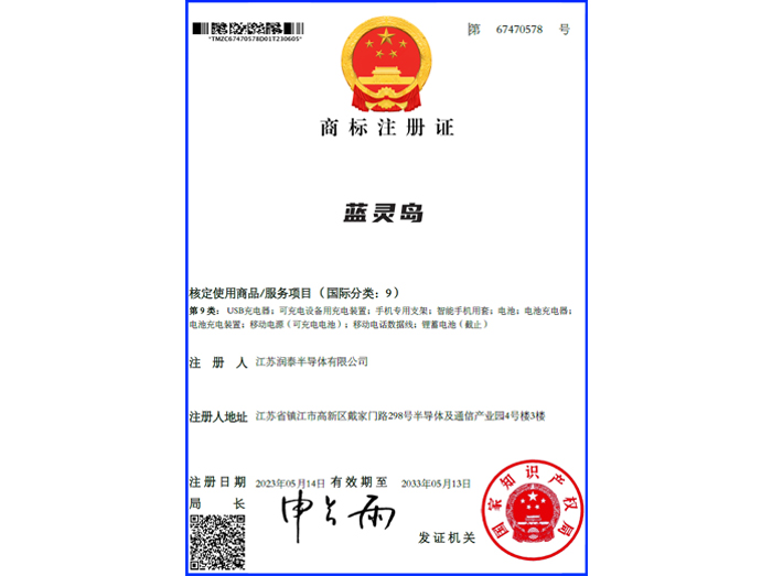 彩虹电镀蓝备案