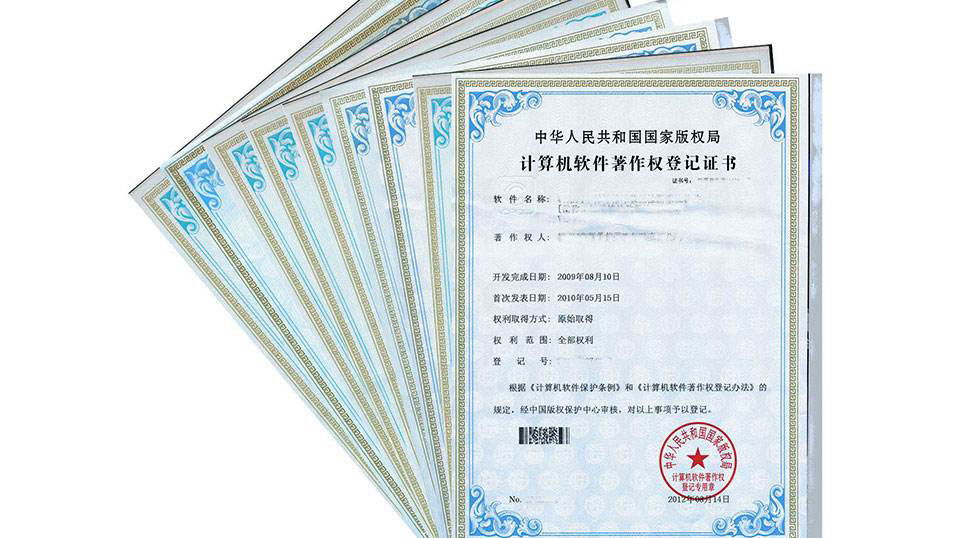 软著备案需要哪些资料