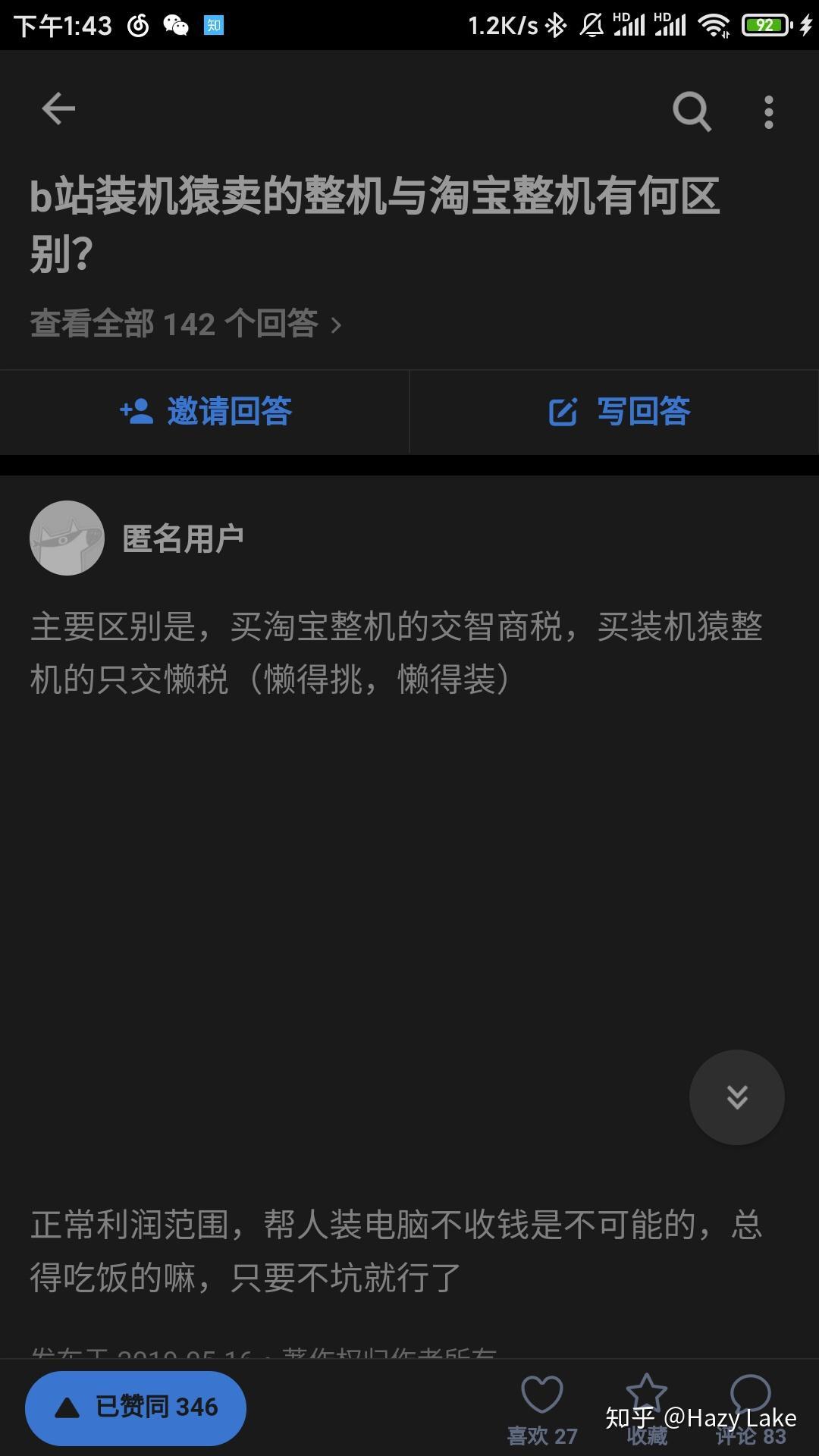 买主机商家会给装系统吗