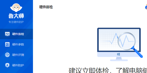 win10怎么看主机功耗