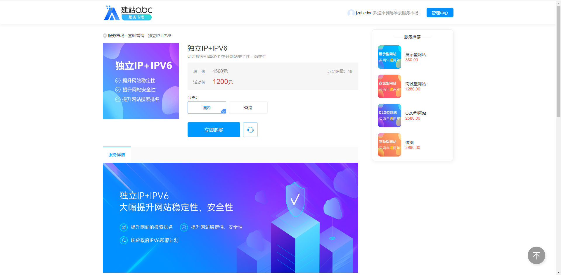 怎么设置域名和网页绑定