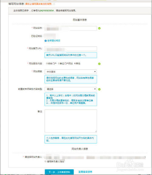 阿里云新注册的域名备案不了