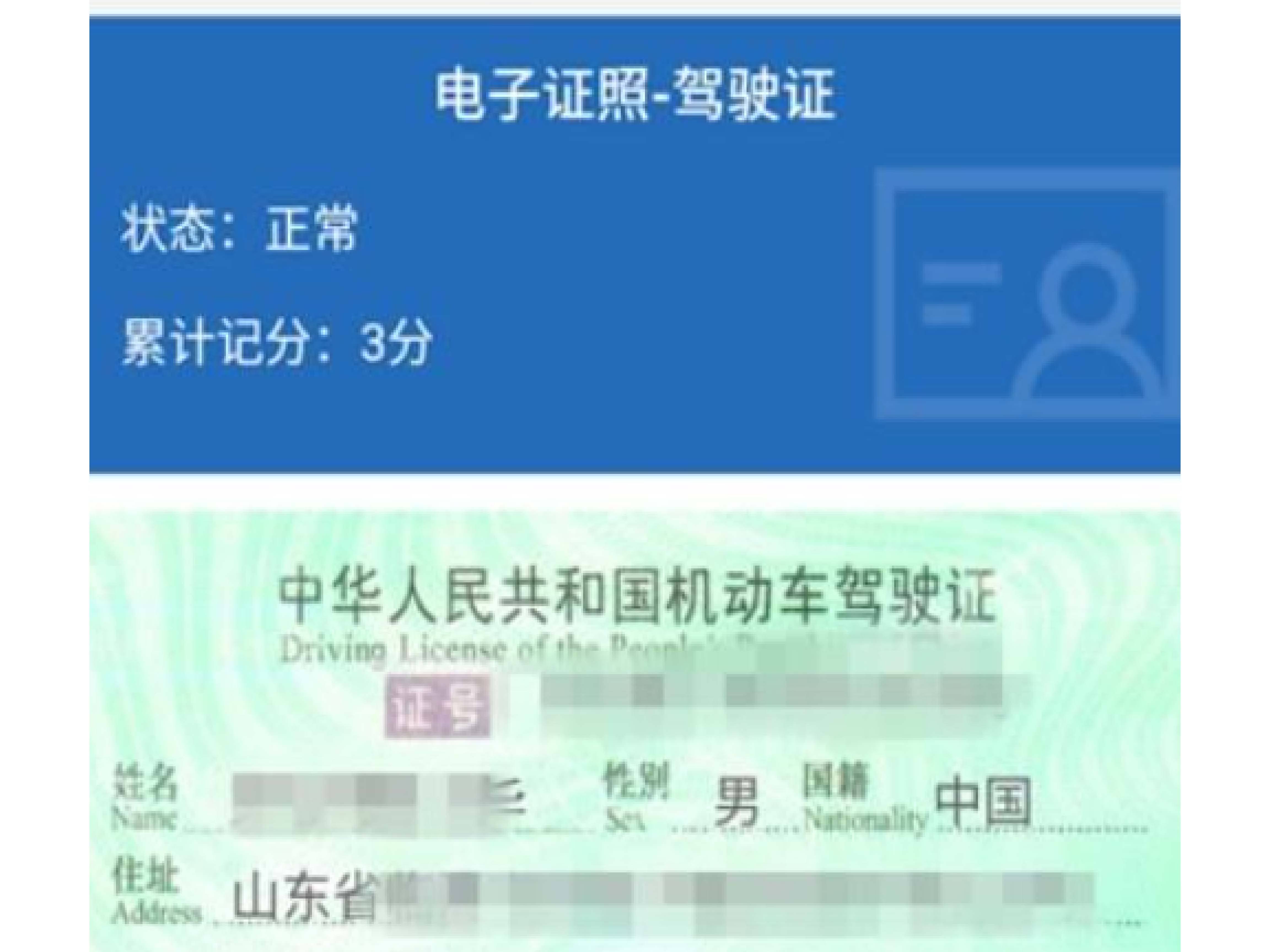 备案就可以申请电子驾驶证吗