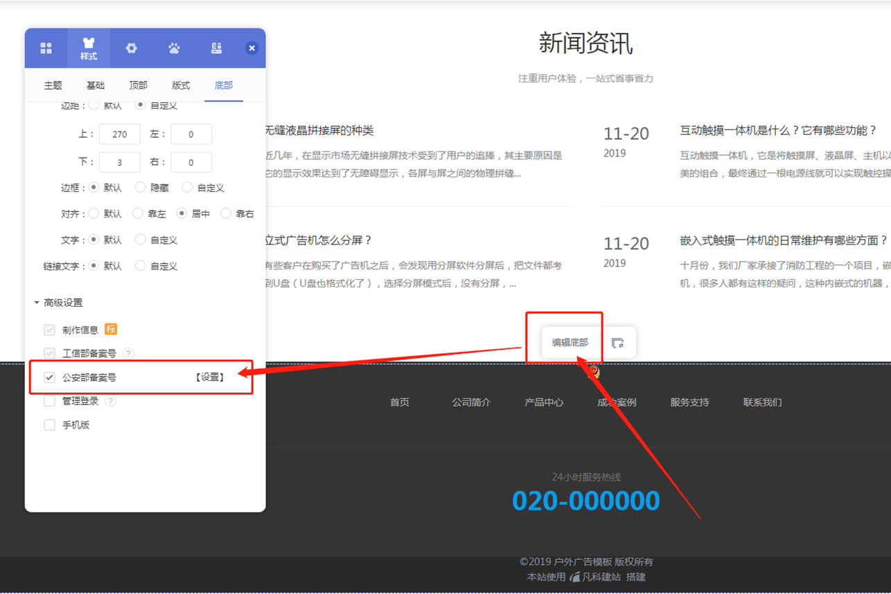 合作社公安备案号是多少位