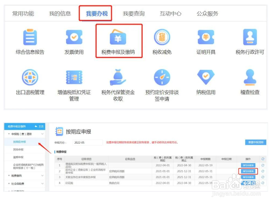 申报完成的劳动备案怎么打印