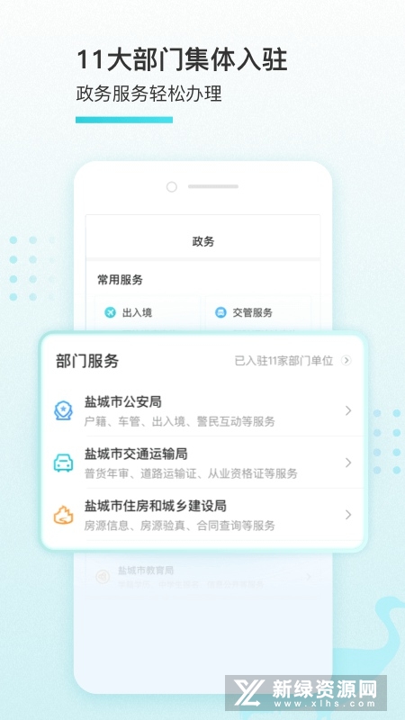 盐城网站app建设