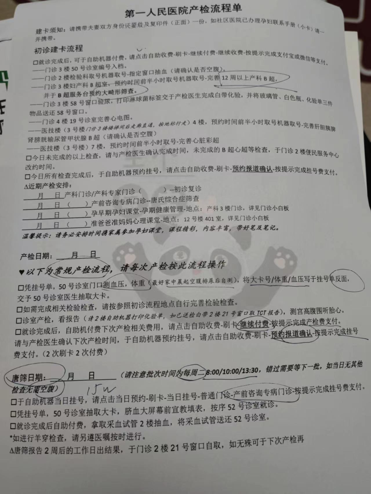 产检社保备案流程