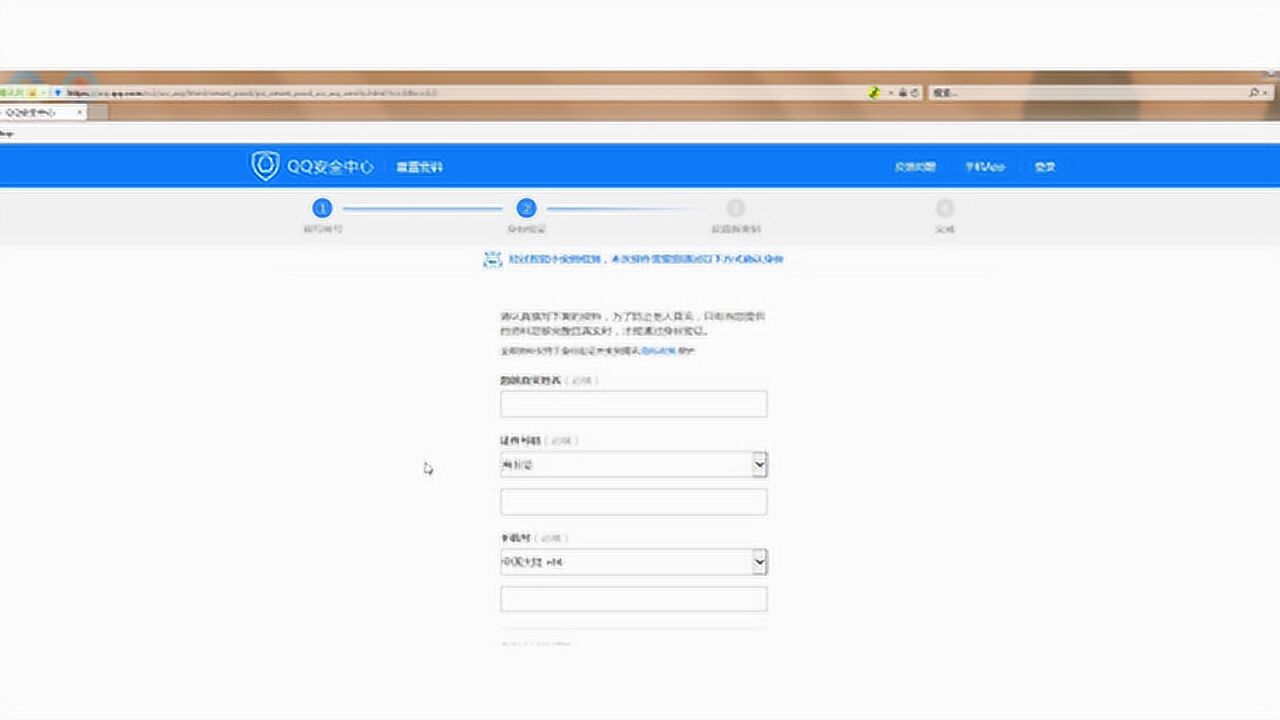 qq被客服备案了什么情况