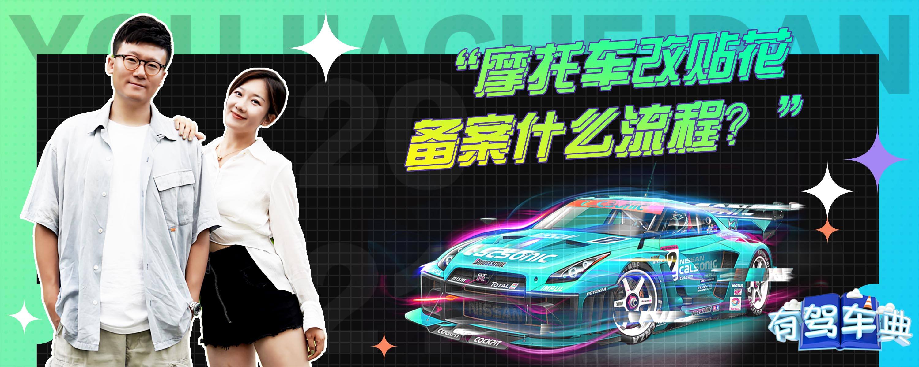 摩托车加护杠要备案吗