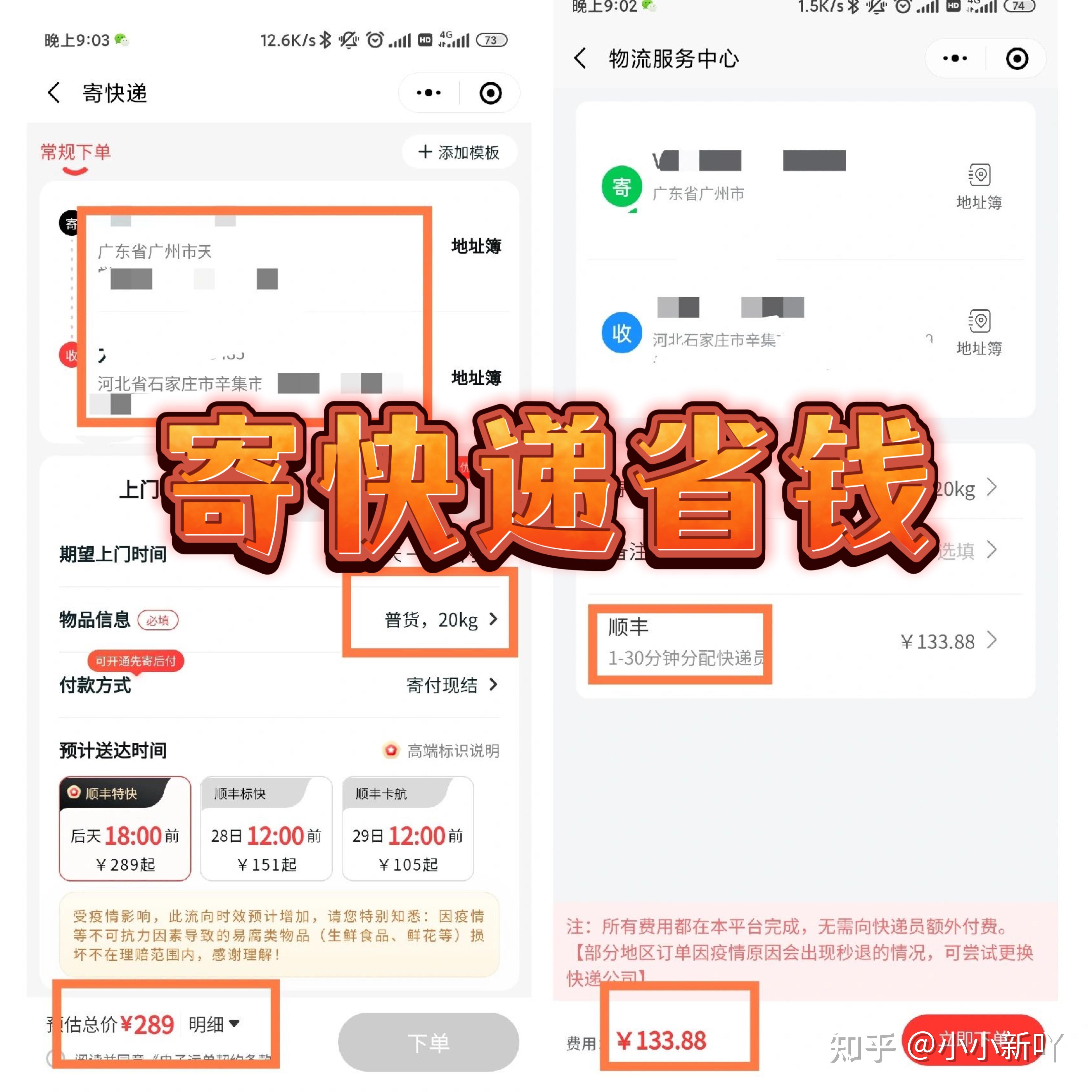 一台主机发快递要多少钱
