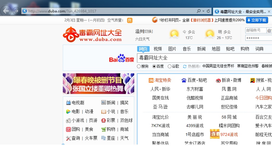淘宝域名修改了三次怎么办
