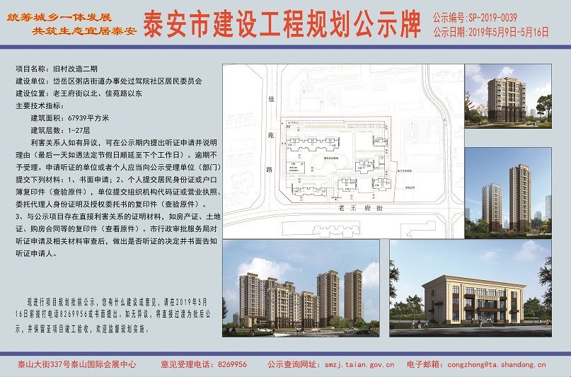 旧村改造图纸在哪里备案