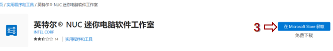 优启通启动英特尔nuc主机黑屏