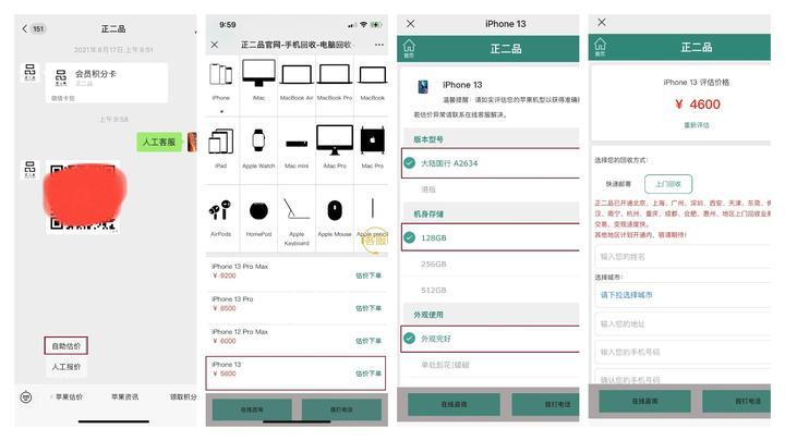 回收手机还需要备案吗