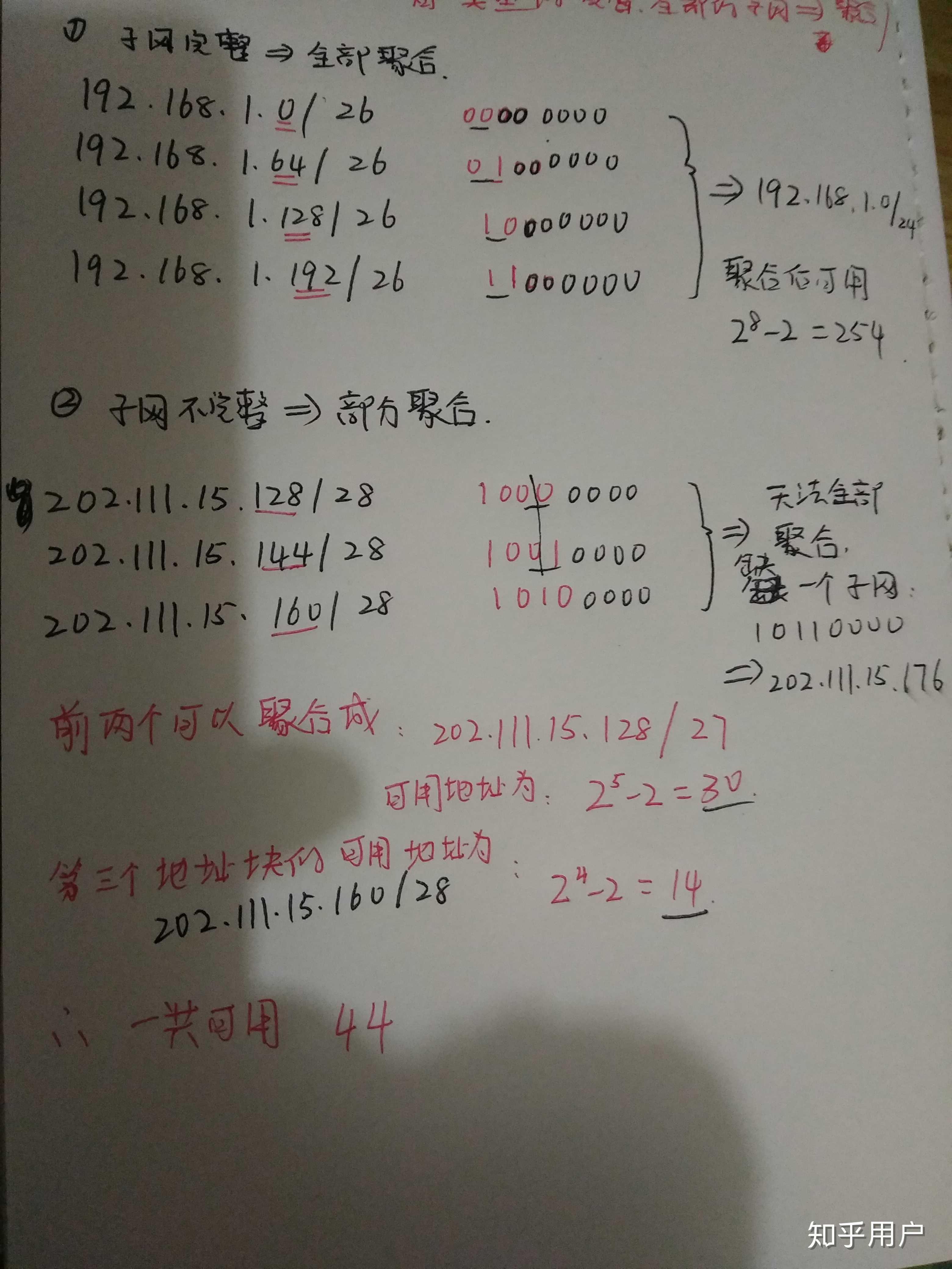 怎么求地址范围和主机数