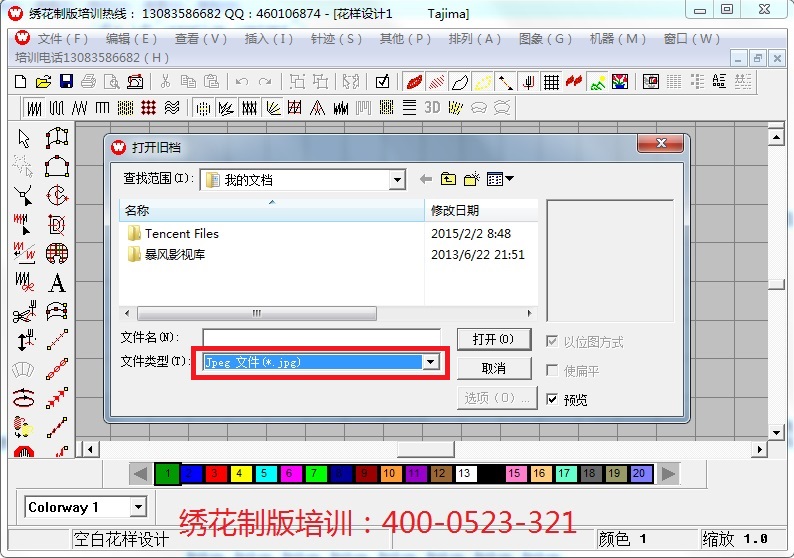 电脑绣花机主机调速怎么调求视频