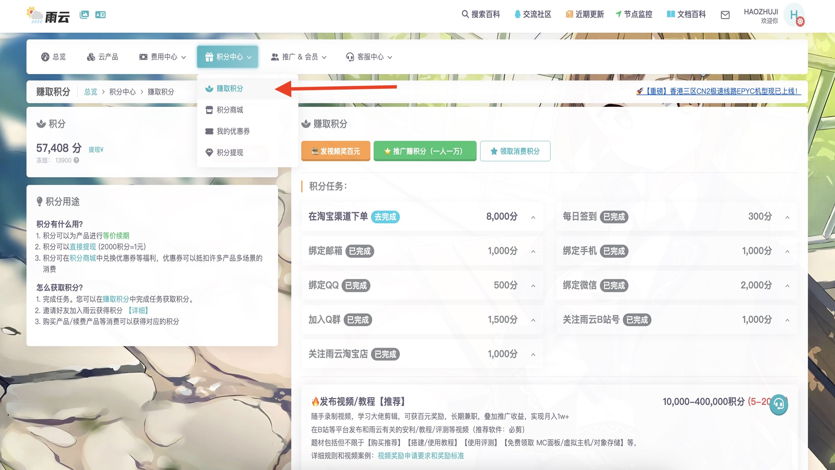 给大家推荐永久免费的服务器在线