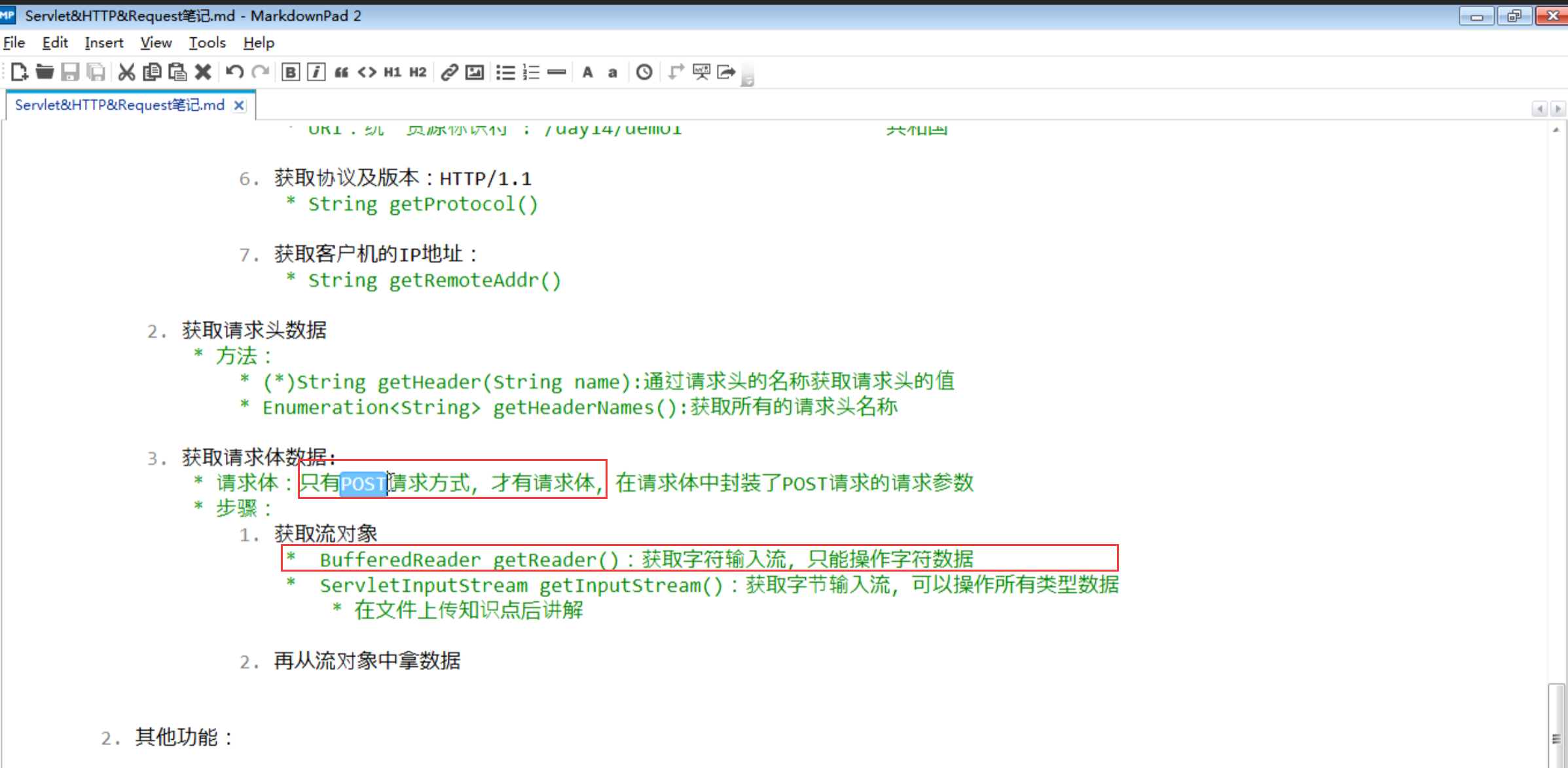 springboot获取请求域名