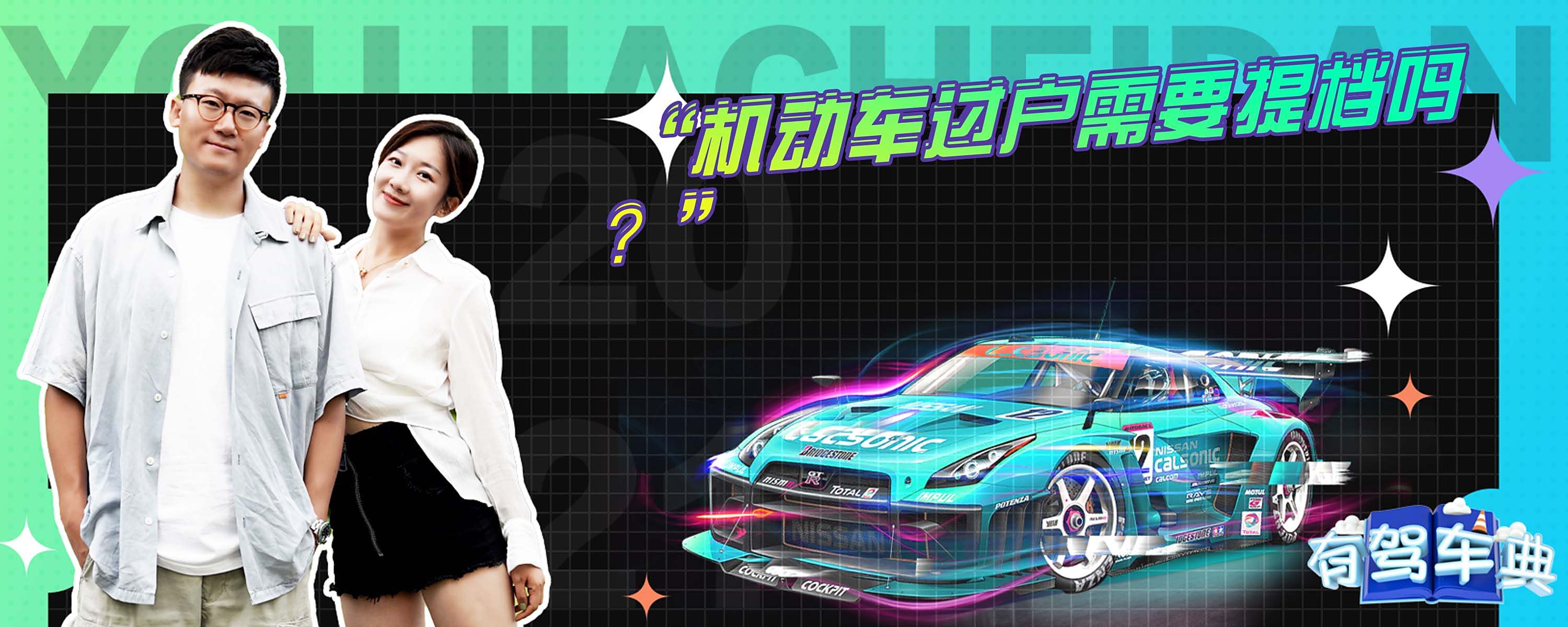 机动车解除备案影响过户吗