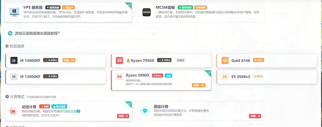 三分钟学会搭建mc服务器免费