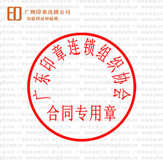 武汉合同专用章怎么备案