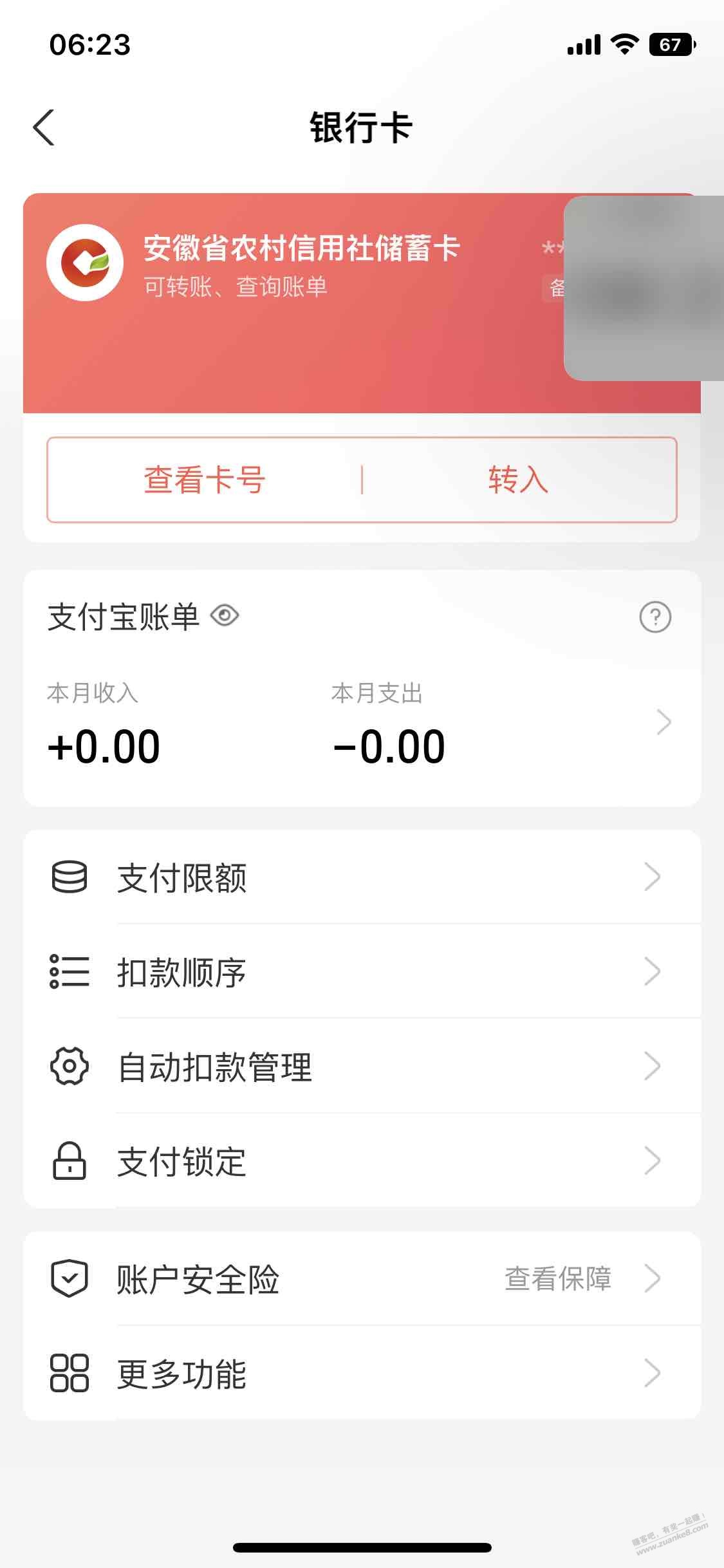 信用社银行主机脱机请稍后再试