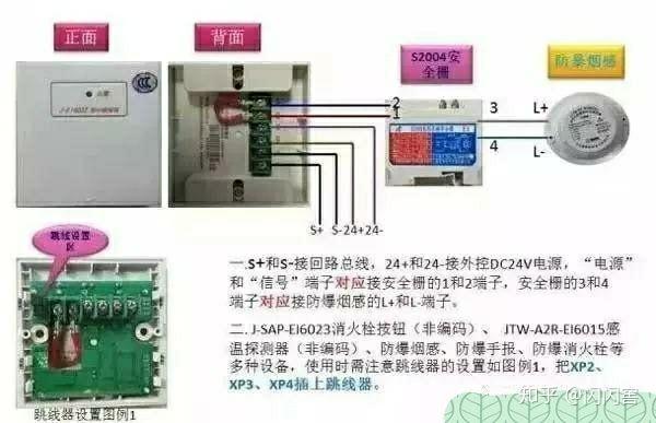 消防主机z1z2接什么