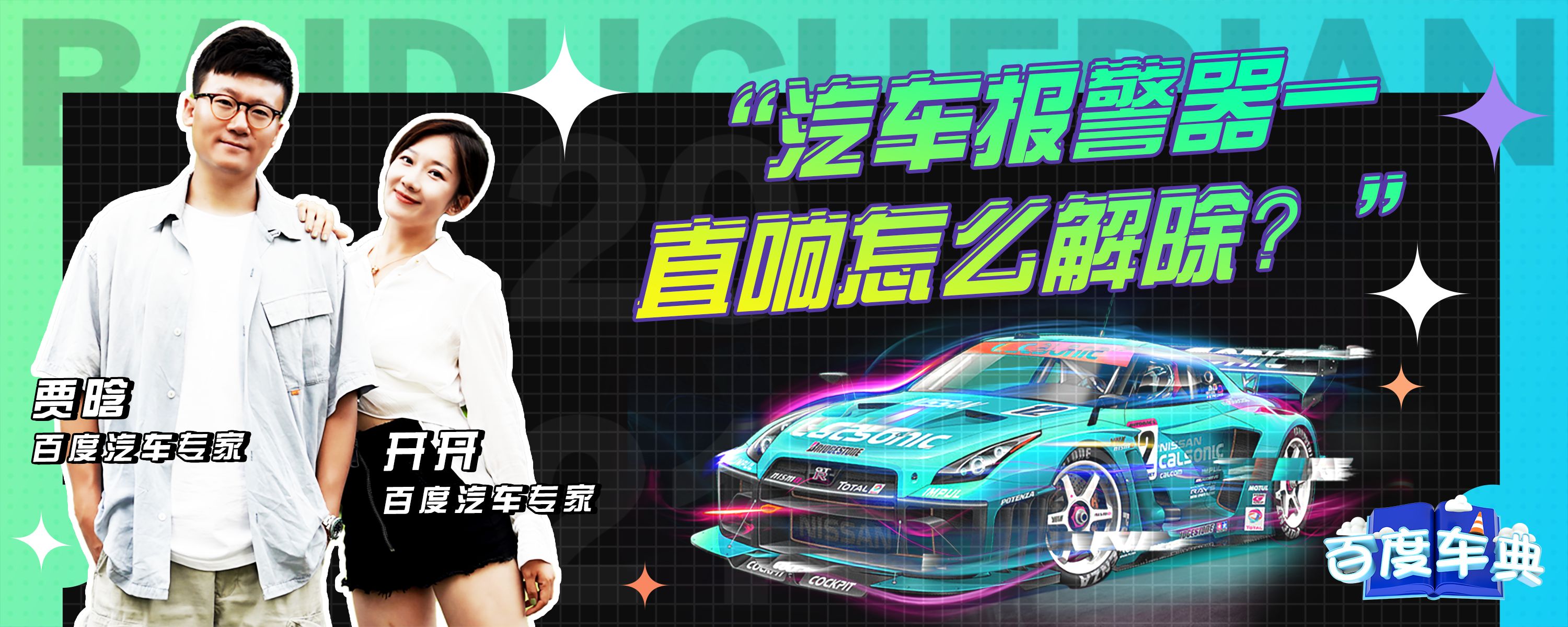 汽车警报器的主机还能干什么用