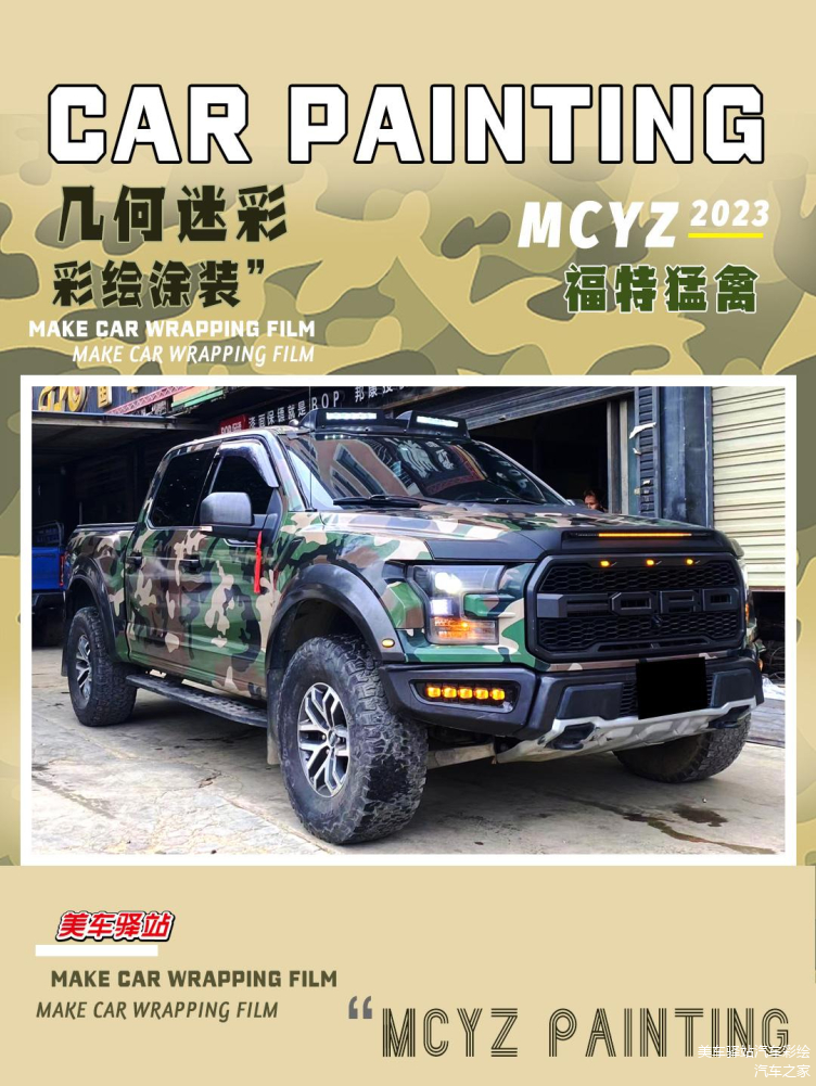 福特猛禽改大灯雾灯需要备案嘛