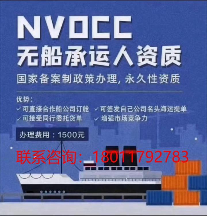 如何办理bsp美国无船承运人备案